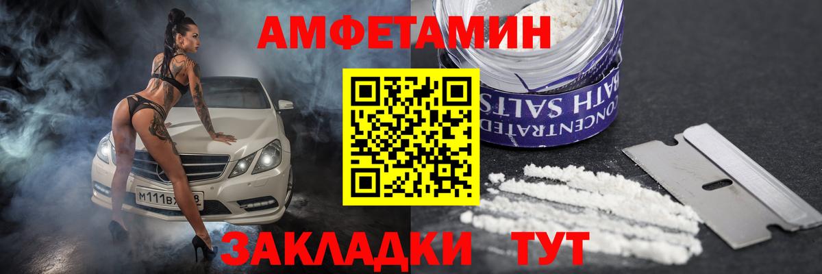 АМФЕТАМИН 98%  Amphetamine  Железногорск  Вход с VPN 