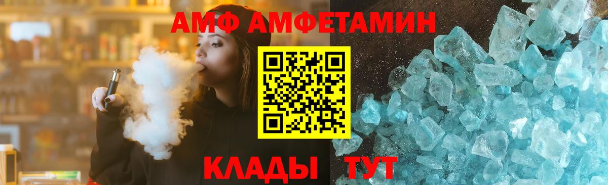 Амфетамин 98% Железногорск