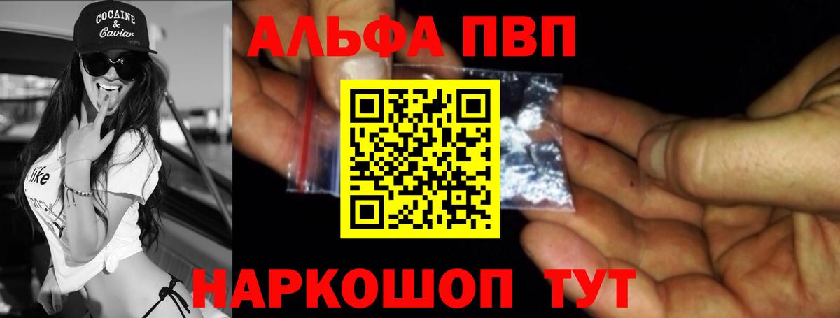 A PVP мука Железногорск