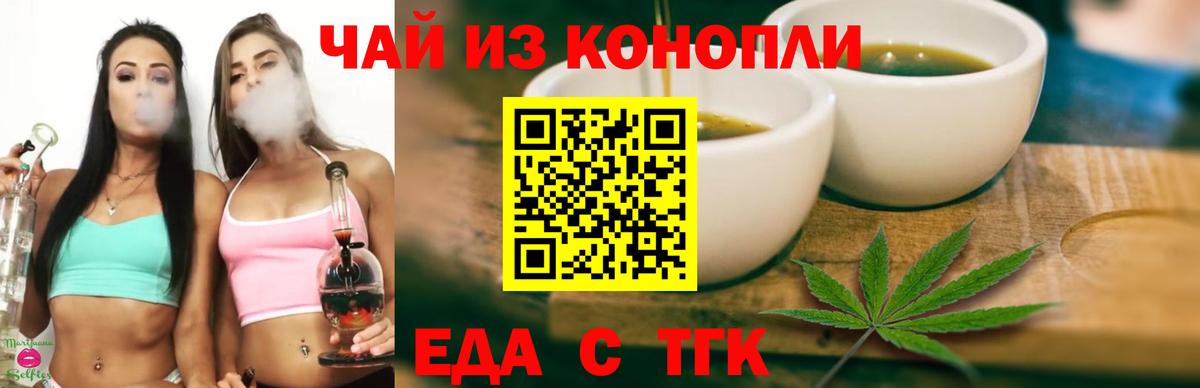 Железногорск  Cannafood конопля  Вход с VPN 