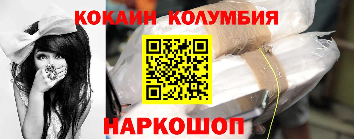 Железногорск  КОКАИН 97%  COCAIN Перу  сколько стоит  Вход с VPN 