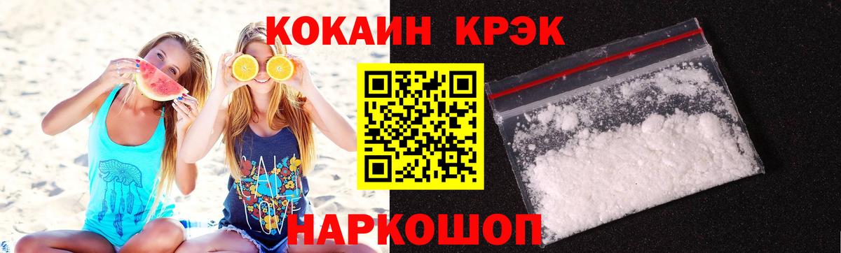 КОКАИН Эквадор Железногорск