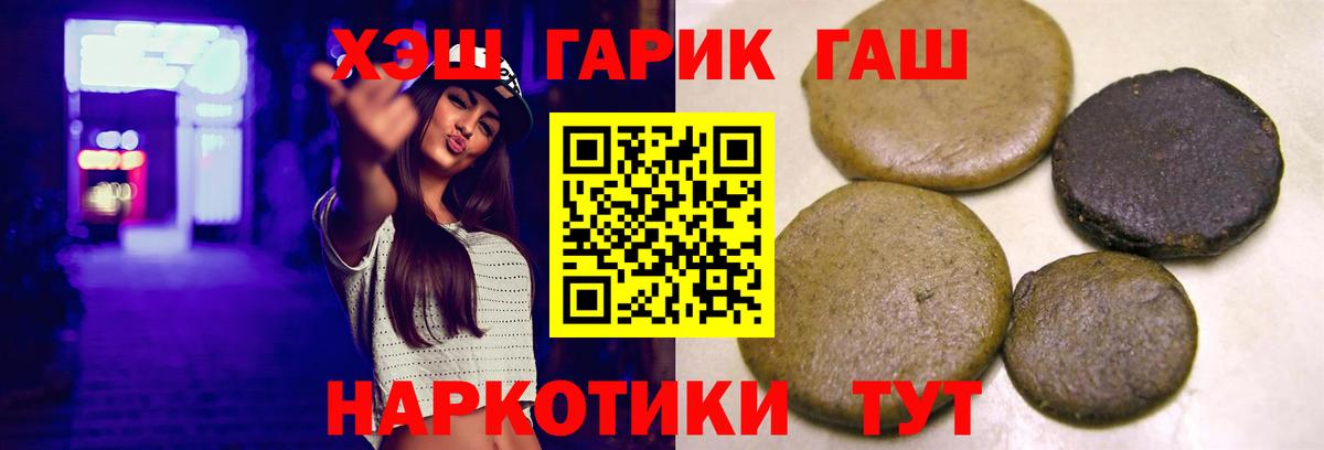 ГАШ  Вход с VPN  ГАШ ice o lator  Железногорск  цена   Гашиш VHQ 