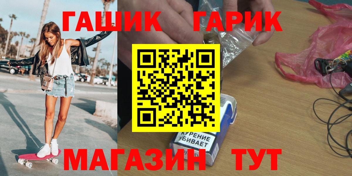 Гашиш гарик Железногорск