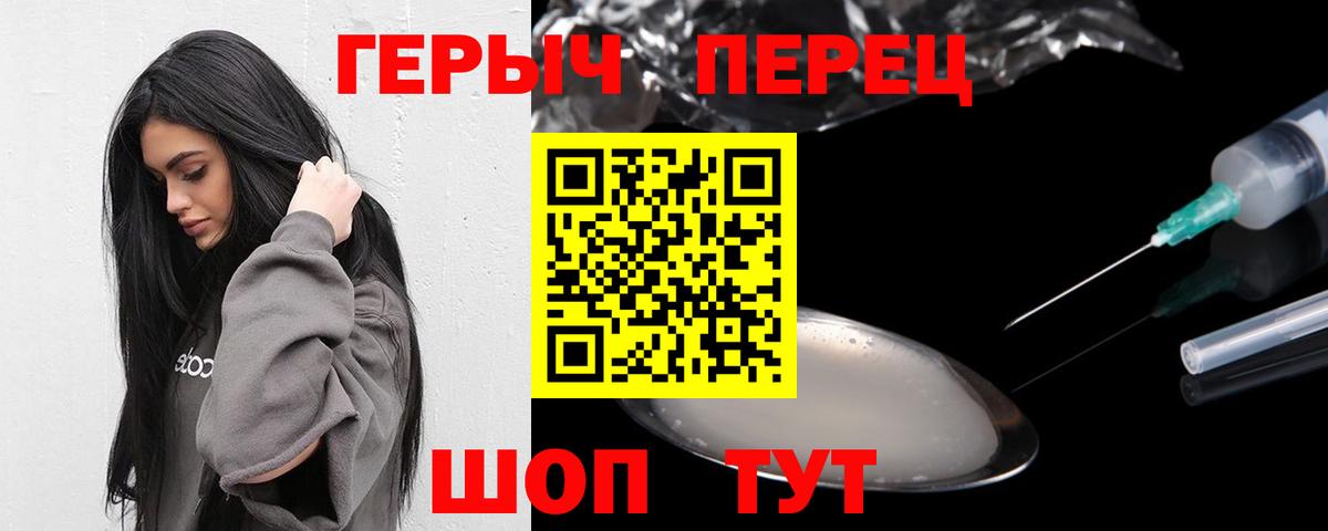 Железногорск  Героин VHQ  Вход с VPN 