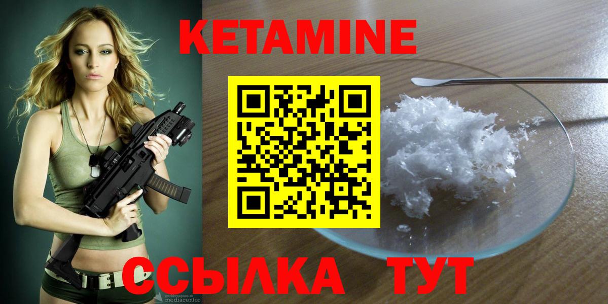 КЕТАМИН ketamine  Вход с VPN  КЕТАМИН ketamine  Железногорск 