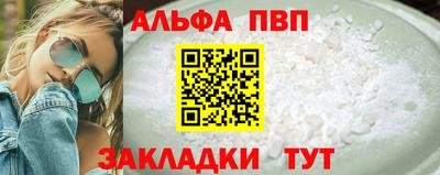 ALPHA-PVP Баксан