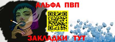ALPHA-PVP Баксан