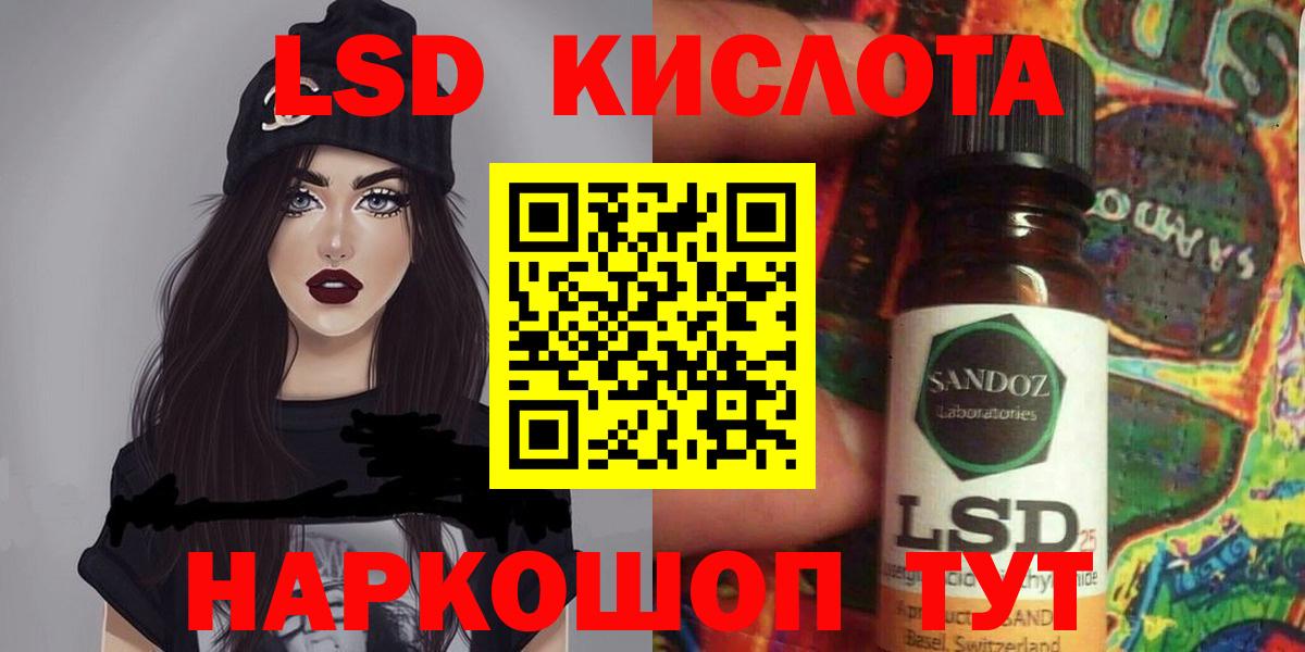 LSD-25 экстази кислота  LSD-25 экстази ecstasy  Вход с VPN  Железногорск 