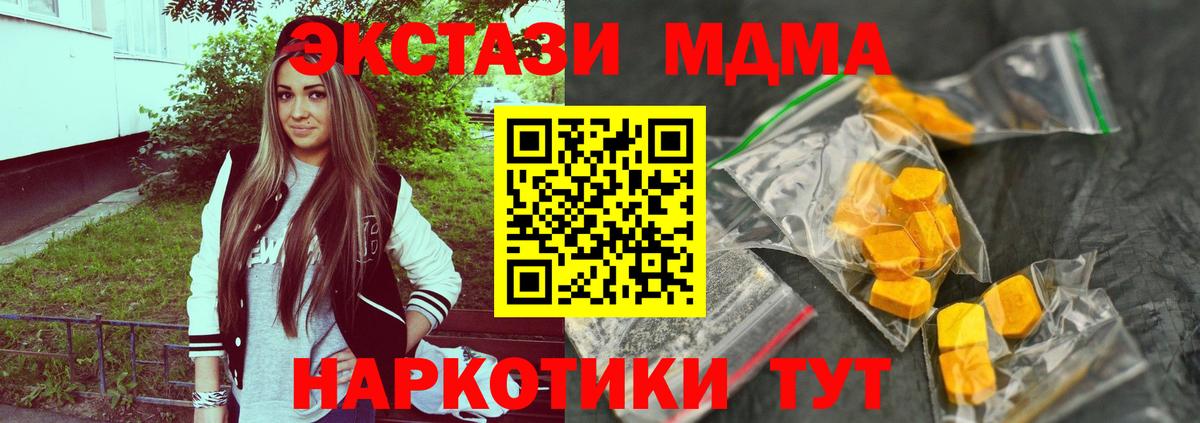 МДМА кристаллы Железногорск