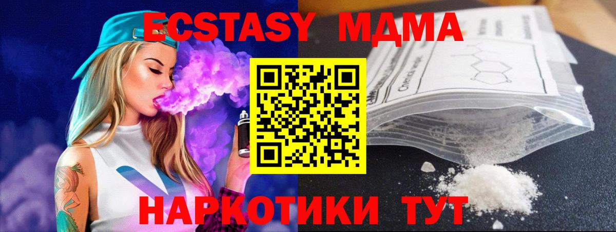 MDMA VHQ  Вход с VPN  MDMA crystal  Железногорск 