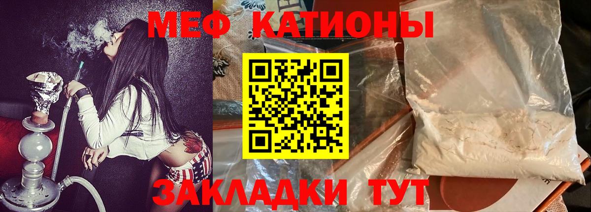 МЯУ-МЯУ mephedrone  МЯУ-МЯУ 4 MMC  дарнет шоп  Мефедрон  Железногорск  Вход с VPN  Мефедрон 