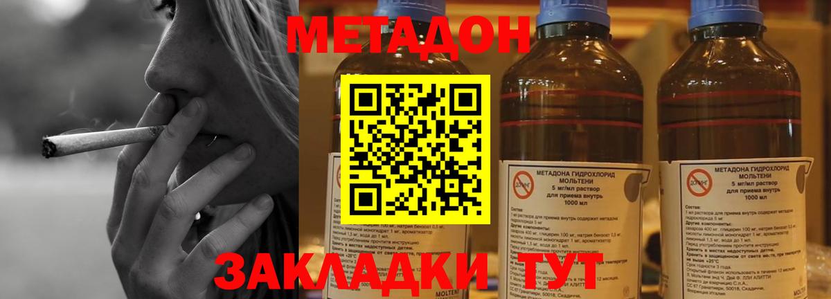 Метадон мёд Железногорск