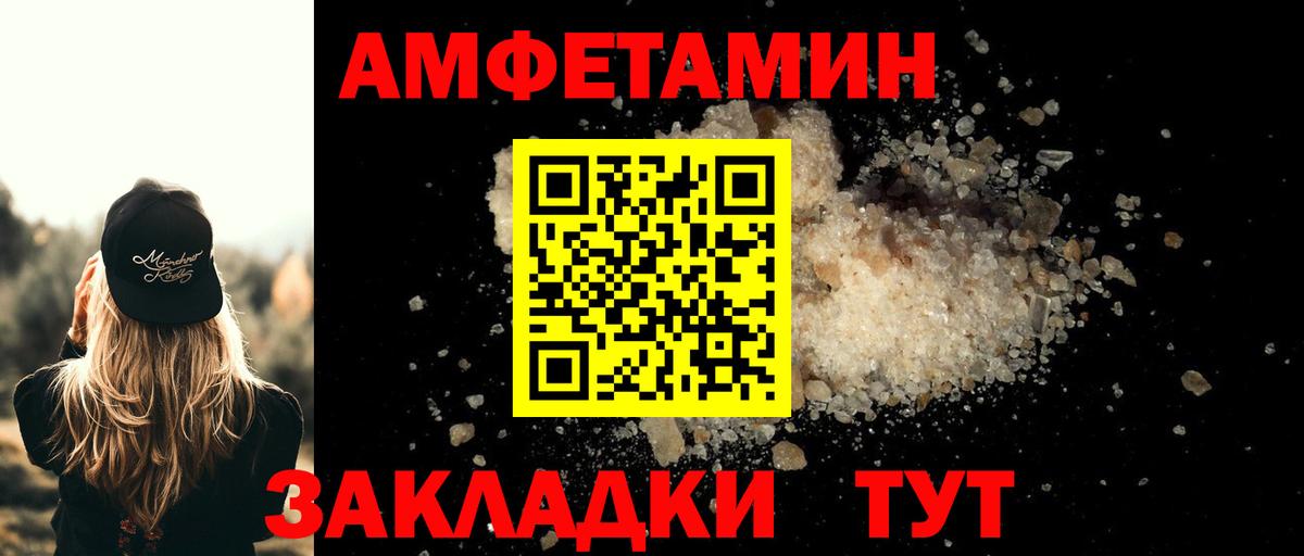 Первитин  Метамфетамин витя  Вход с VPN  Железногорск 