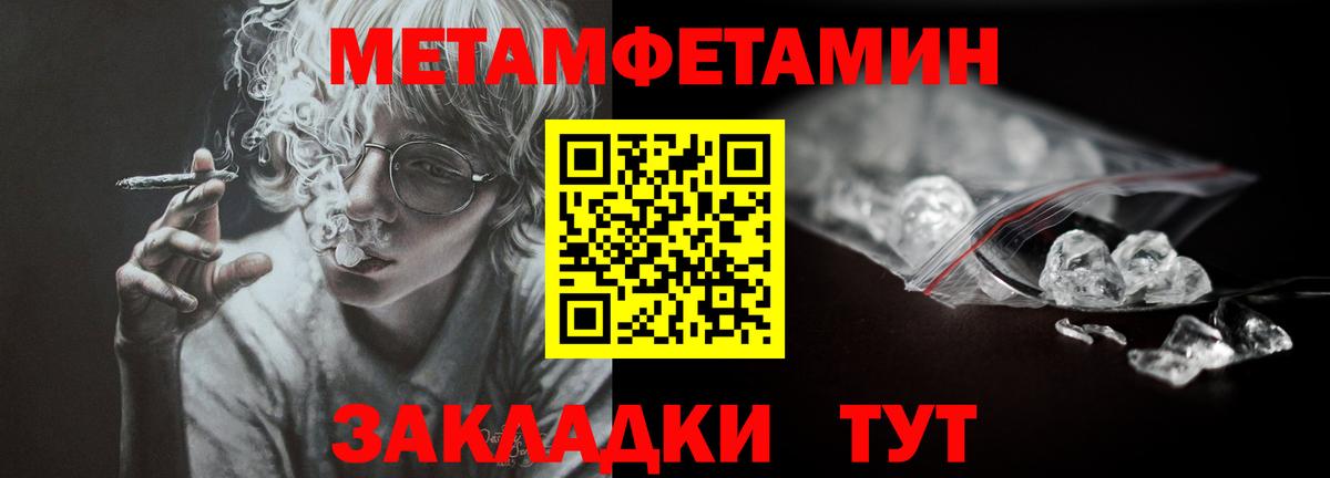 Метамфетамин Декстрометамфетамин 99.9% Железногорск