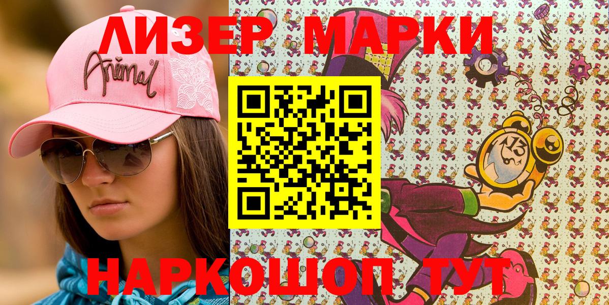 Железногорск  Наркотические марки 1,5мг  Наркотические марки 1,5мг  Вход с VPN 