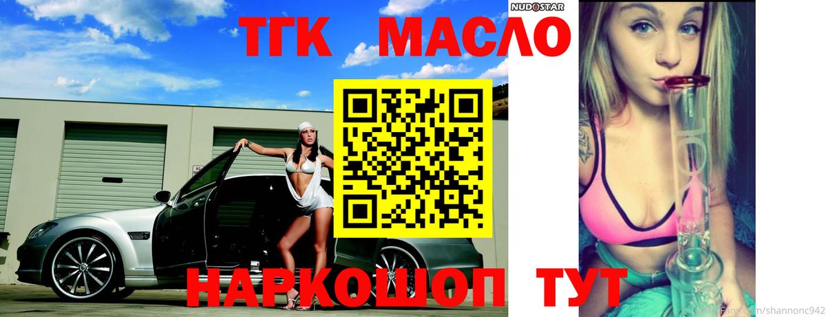 Дистиллят ТГК Wax Железногорск