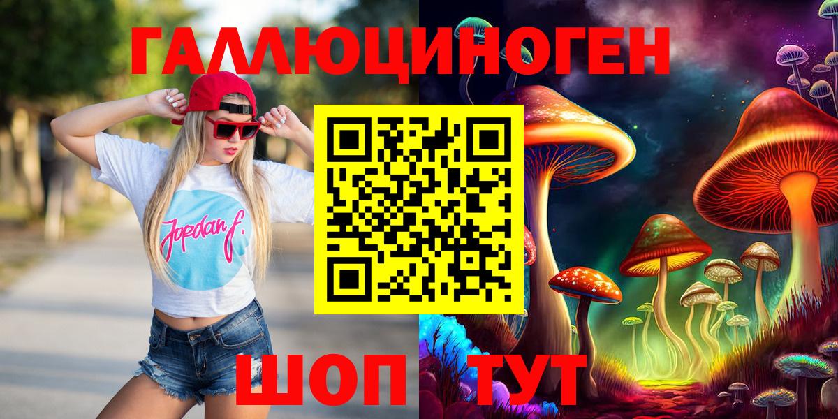 Псилоцибиновые грибы MAGIC MUSHROOMS  Вход с VPN  Железногорск  Галлюциногенные грибы MAGIC MUSHROOMS 