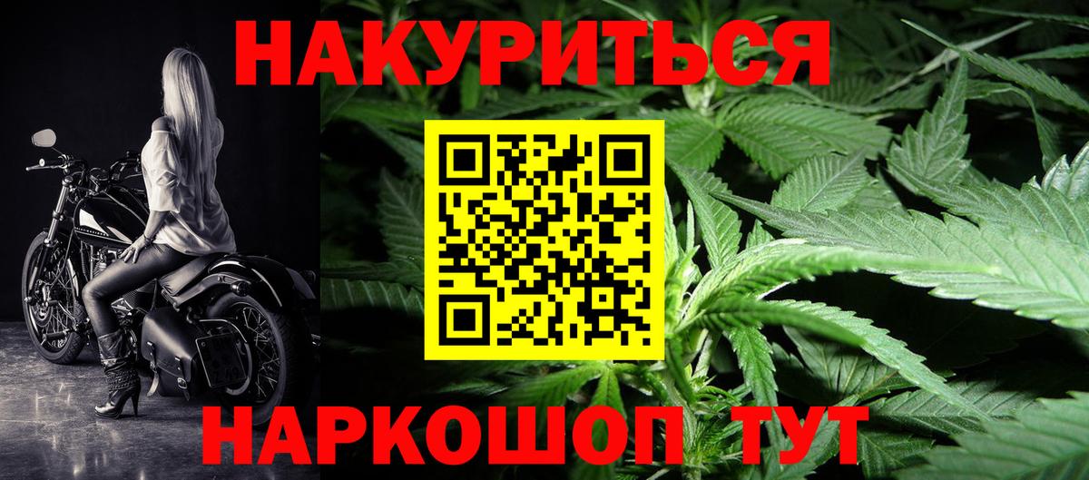 МАРИХУАНА SATIVA & INDICA Железногорск